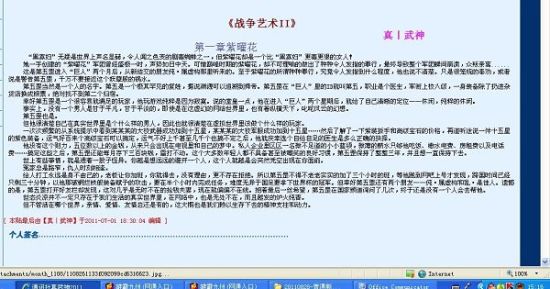 打扑克全程不该盖被子
